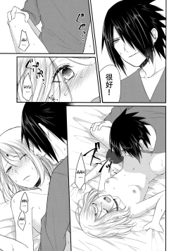 Page 19 of Koukishin wa Neko o Korosu