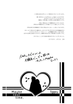 Page 32 of Koukishin wa Neko o Korosu