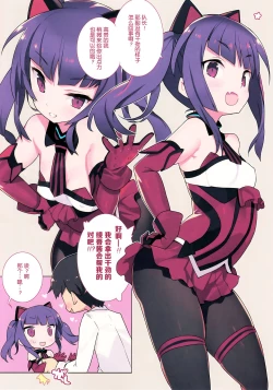 Page 4 of Noblesse Oblige