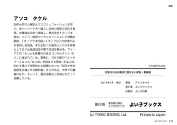 Page 119 of Josei no Tame no Zettai ni Ochinai Shuukatsusu