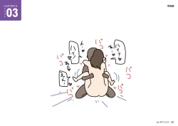 Page 42 of Josei no Tame no Zettai ni Ochinai Shuukatsusu