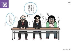 Page 66 of Josei no Tame no Zettai ni Ochinai Shuukatsusu