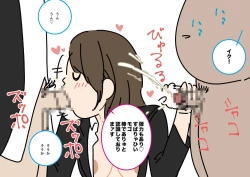 Page 83 of Josei no Tame no Zettai ni Ochinai Shuukatsusu