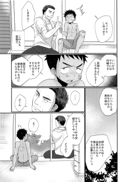 Page 12 of HAPPYSUMMERDAYS