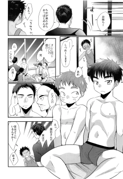 Page 15 of HAPPYSUMMERDAYS