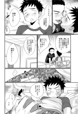 Page 45 of HAPPYSUMMERDAYS