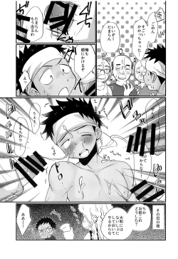 Page 8 of HAPPYSUMMERDAYS