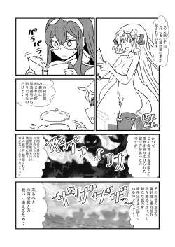 Page 14 of Ze~ttai? Teitoku to Rashinban Chinjufu