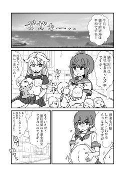 Page 165 of Ze~ttai? Teitoku to Rashinban Chinjufu