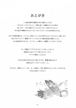 Page 28 of Triangle Sweets