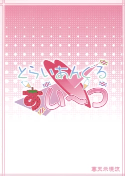 Page 30 of Triangle Sweets