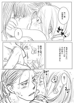 Page 12 of Joou Heika to Koi Wazurai