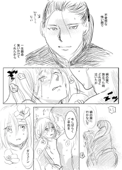 Page 5 of Joou Heika to Koi Wazurai