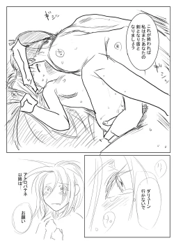 Page 6 of Joou Heika to Koi Wazurai