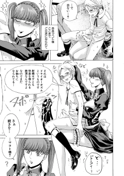 Page 124 of Do S Jyoshiryoku