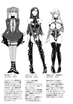 Page 206 of Do S Jyoshiryoku