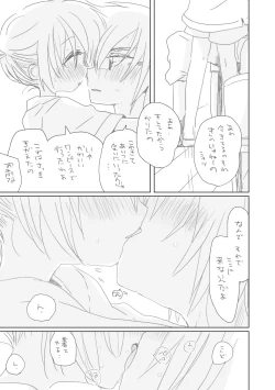 Page 7 of Aoi Hibi yo