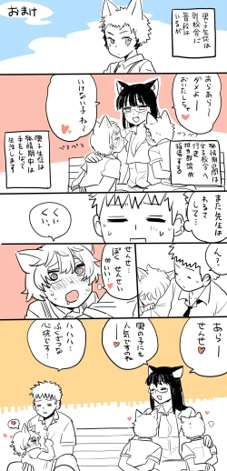 Page 20 of Shiritsu Kemono Gakuen