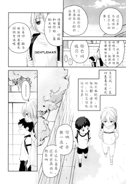 Page 9 of Osananajimi | 青梅竹马