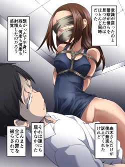 Page 21 of Yokubou Kaiki Dai 560 Shousan-