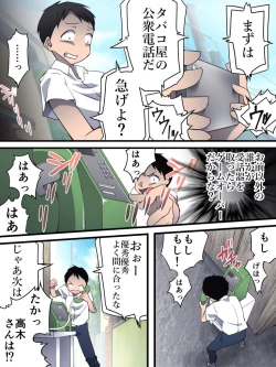 Page 8 of Yokubou Kaiki Dai 560 Shousan-