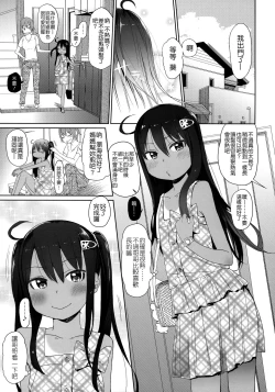 Page 4 of GirlS Aloud!! Vol. 05