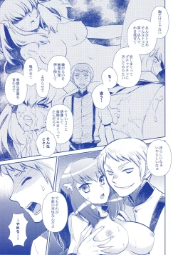 Page 14 of GACHA GATCHA!