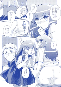 Page 19 of GACHA GATCHA!