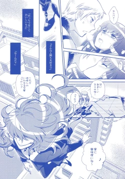 Page 31 of GACHA GATCHA!