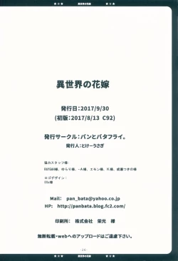 Page 27 of Isekai no Hanayome