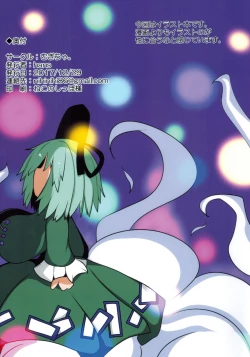 Page 11 of Private Girls