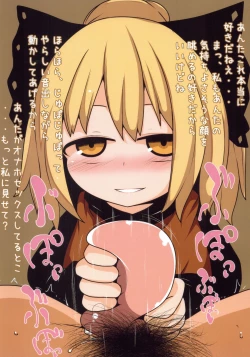 Page 8 of Private Girls