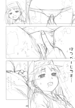 Page 19 of Toaru Pantsu no Index