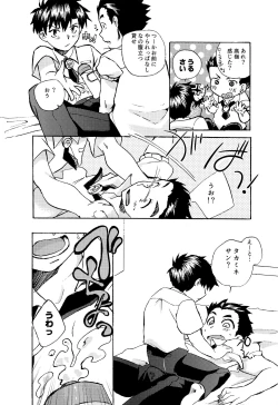 Page 19 of Aoi Bokura no XX Jijou