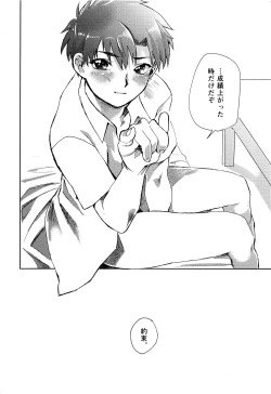 Page 35 of Aoi Bokura no XX Jijou