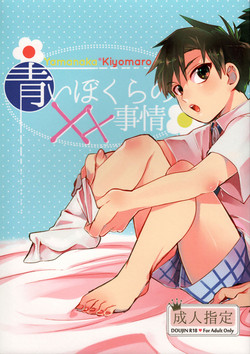Download Aoi Bokura no XX Jijou