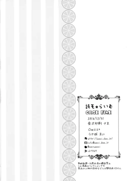 Page 29 of Dokumo Lime CASE FILE