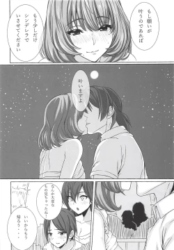 Page 19 of Koikaze Project IV