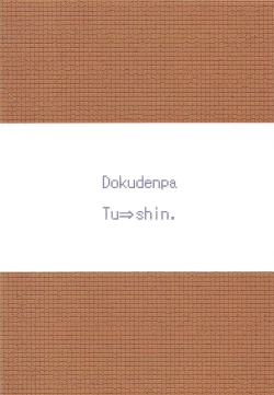 Page 21 of Koikaze Project IV