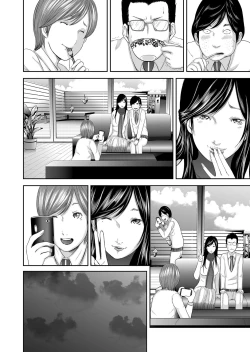 Page 105 of Soukan no Replica | Adultery Replica