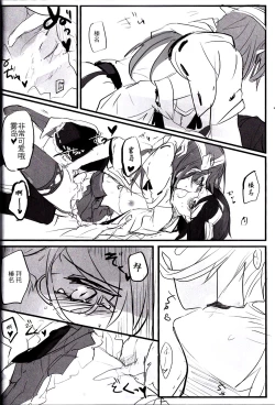 Page 17 of Enchousen