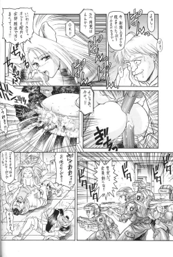 Page 23 of Y-SELECTION