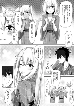 Page 21 of Illya to Issho ni Shiyo