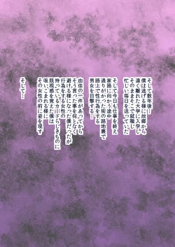 Page 120 of Kuro Ochi! Bitch-ka Gals