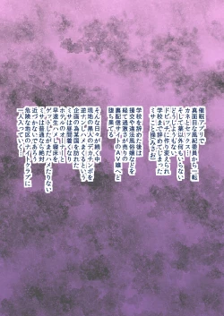 Page 156 of Kuro Ochi! Bitch-ka Gals