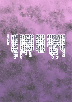 Page 207 of Kuro Ochi! Bitch-ka Gals