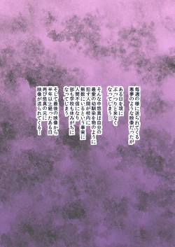 Page 211 of Kuro Ochi! Bitch-ka Gals