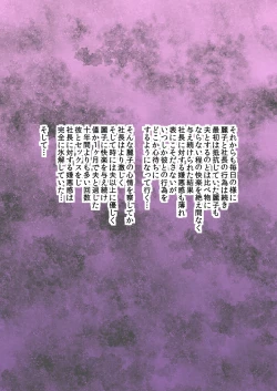 Page 7 of Kuro Ochi! Bitch-ka Gals