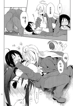 Page 17 of IU - I Love You