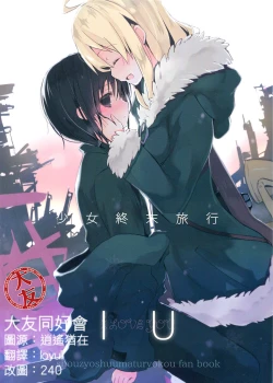 Page 1 of IU - I Love You